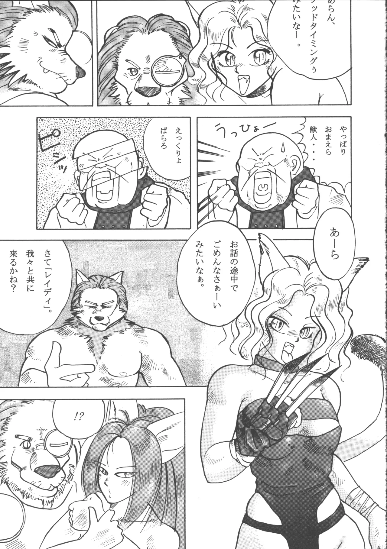 ZOANTHROPY page 10 full