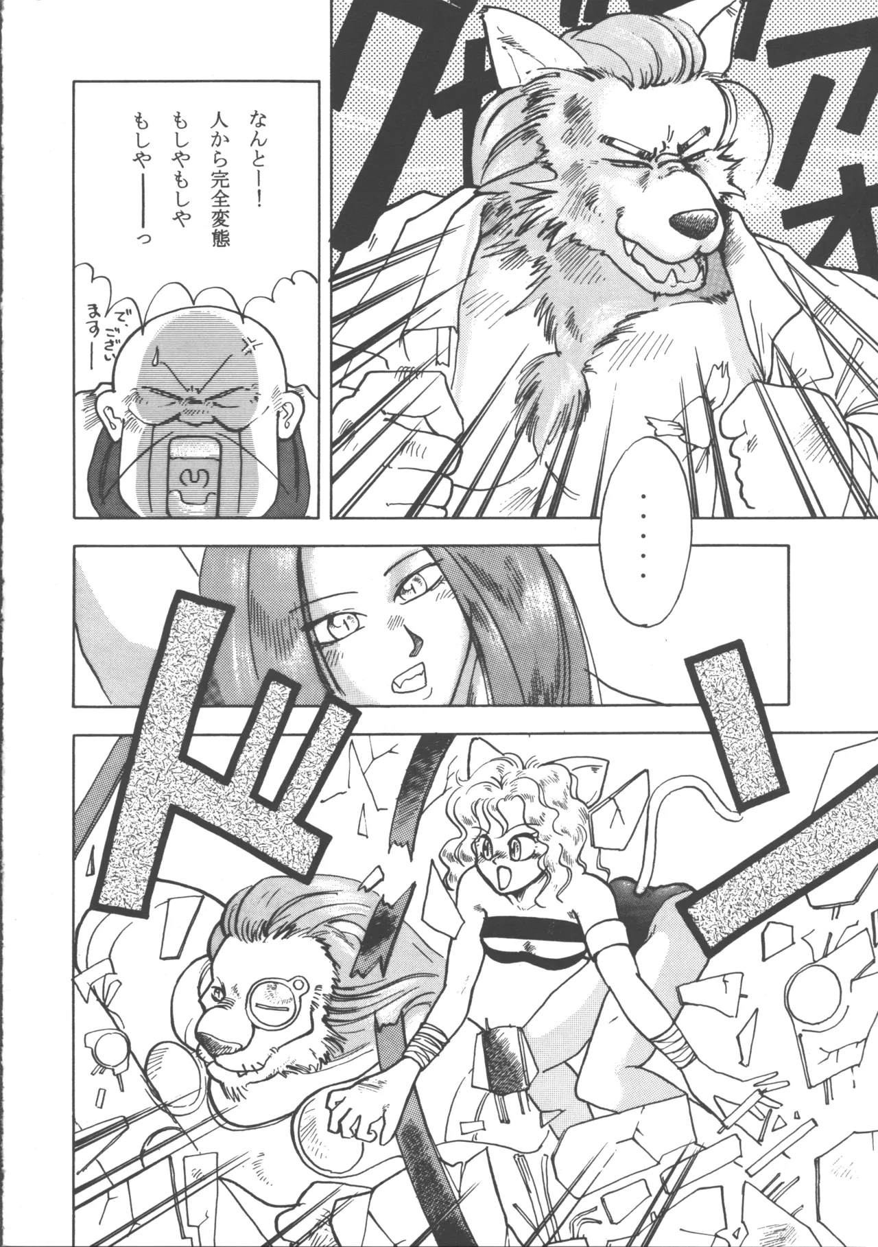 ZOANTHROPY page 9 full