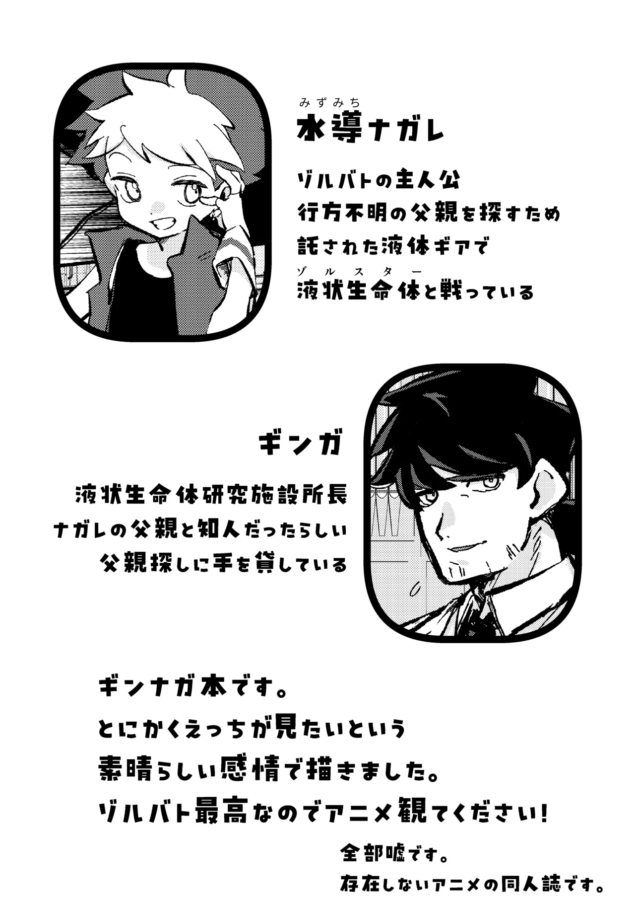 Etchi shite! Yakumedesho page 2 full