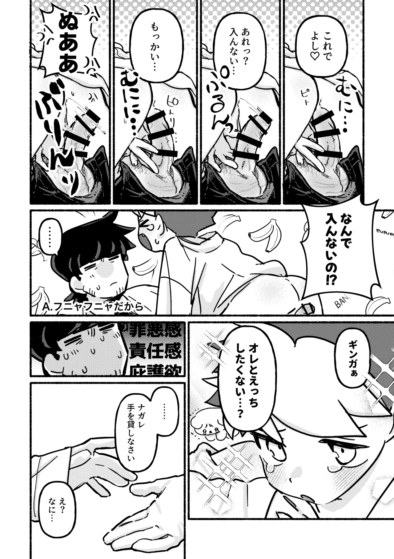 Etchi shite! Yakumedesho page 9 full