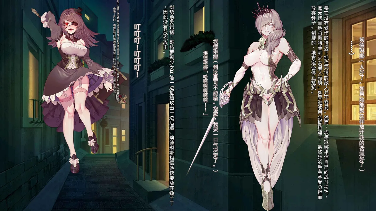 Oujou no Henshin Heroine Henshin Senki Edrinna The Princess Oujo ga GothLoli Akutou-tachi no Seidorei ni Ochiru made~（机翻 page 10 full