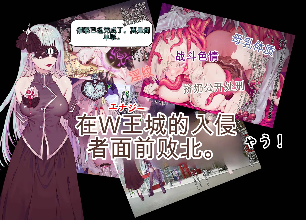 Oujou no Henshin Heroine Henshin Senki Edrinna The Princess Oujo ga GothLoli Akutou-tachi no Seidorei ni Ochiru made~（机翻 page 2 full