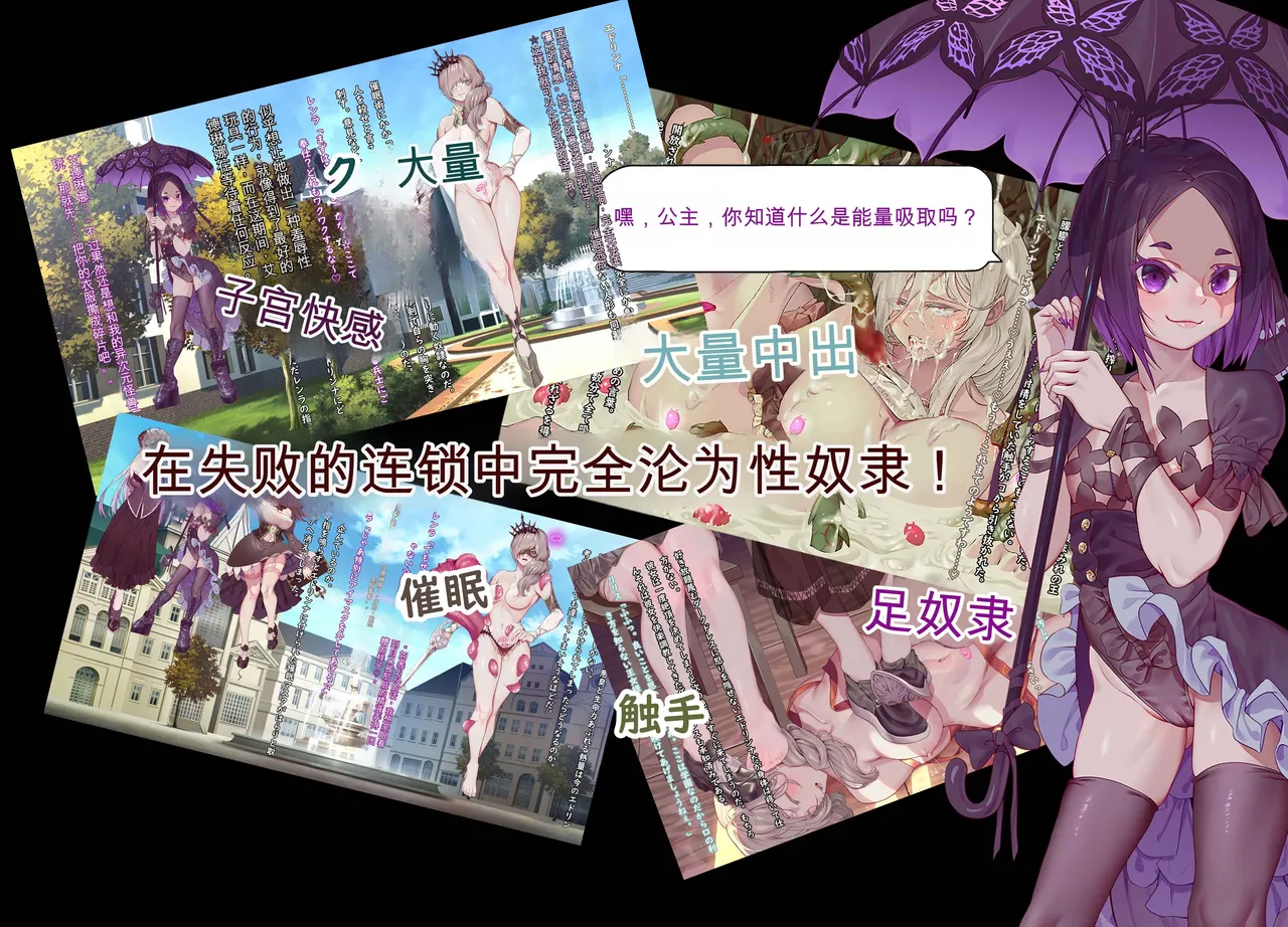 Oujou no Henshin Heroine Henshin Senki Edrinna The Princess Oujo ga GothLoli Akutou-tachi no Seidorei ni Ochiru made~（机翻 page 3 full