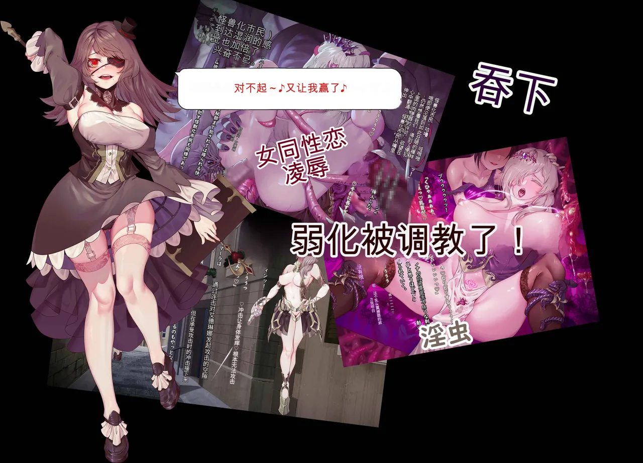 Oujou no Henshin Heroine Henshin Senki Edrinna The Princess Oujo ga GothLoli Akutou-tachi no Seidorei ni Ochiru made~（机翻 page 4 full