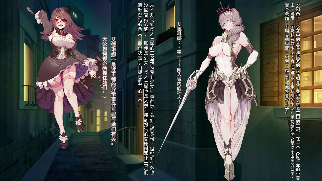 Oujou no Henshin Heroine Henshin Senki Edrinna The Princess Oujo ga GothLoli Akutou-tachi no Seidorei ni Ochiru made~（机翻 page 5 full