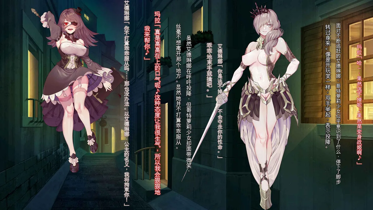 Oujou no Henshin Heroine Henshin Senki Edrinna The Princess Oujo ga GothLoli Akutou-tachi no Seidorei ni Ochiru made~（机翻 page 7 full