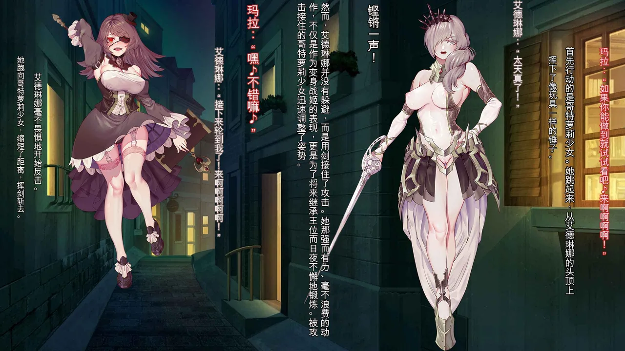 Oujou no Henshin Heroine Henshin Senki Edrinna The Princess Oujo ga GothLoli Akutou-tachi no Seidorei ni Ochiru made~（机翻 page 8 full