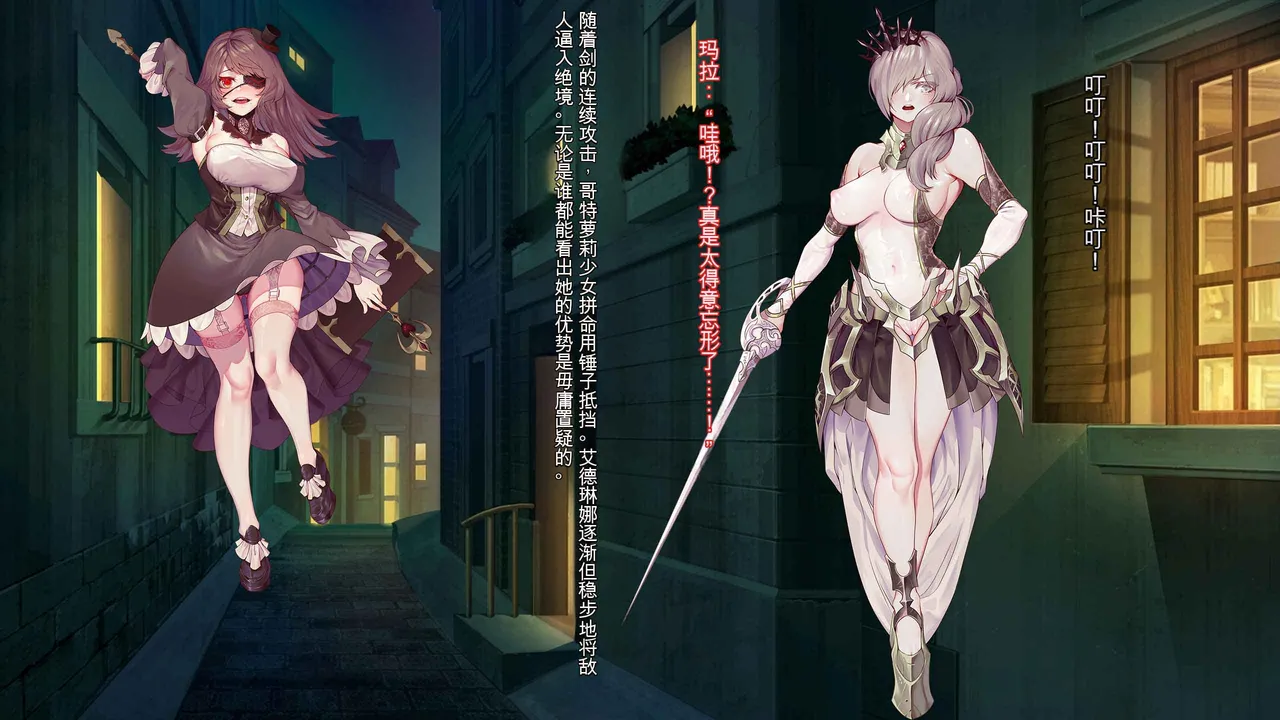 Oujou no Henshin Heroine Henshin Senki Edrinna The Princess Oujo ga GothLoli Akutou-tachi no Seidorei ni Ochiru made~（机翻 page 9 full