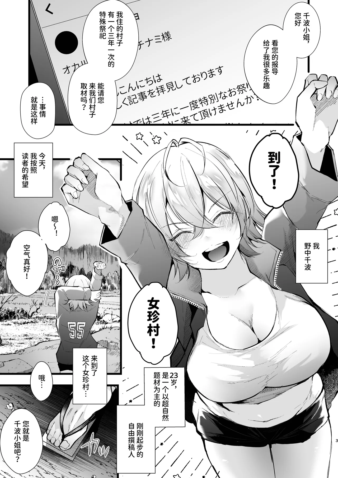 Tsuiseki Fire Futanari chinpo Inshuumura ~Wakaki Okaruto Raitaa wa Futa Chinpo no Kairaku ni Oboreru~ page 4 full