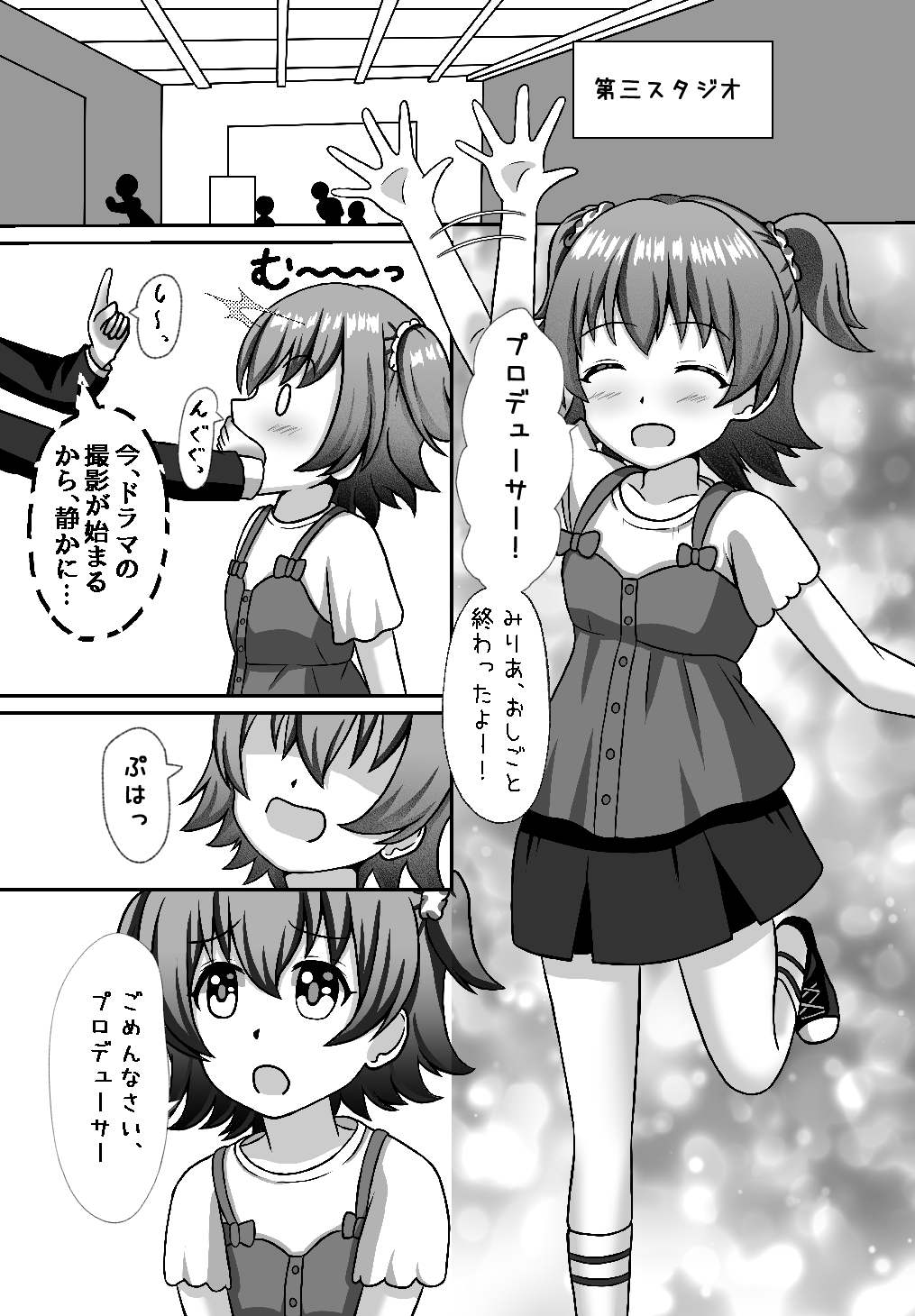 しばられ☆リトルスター page 2 full