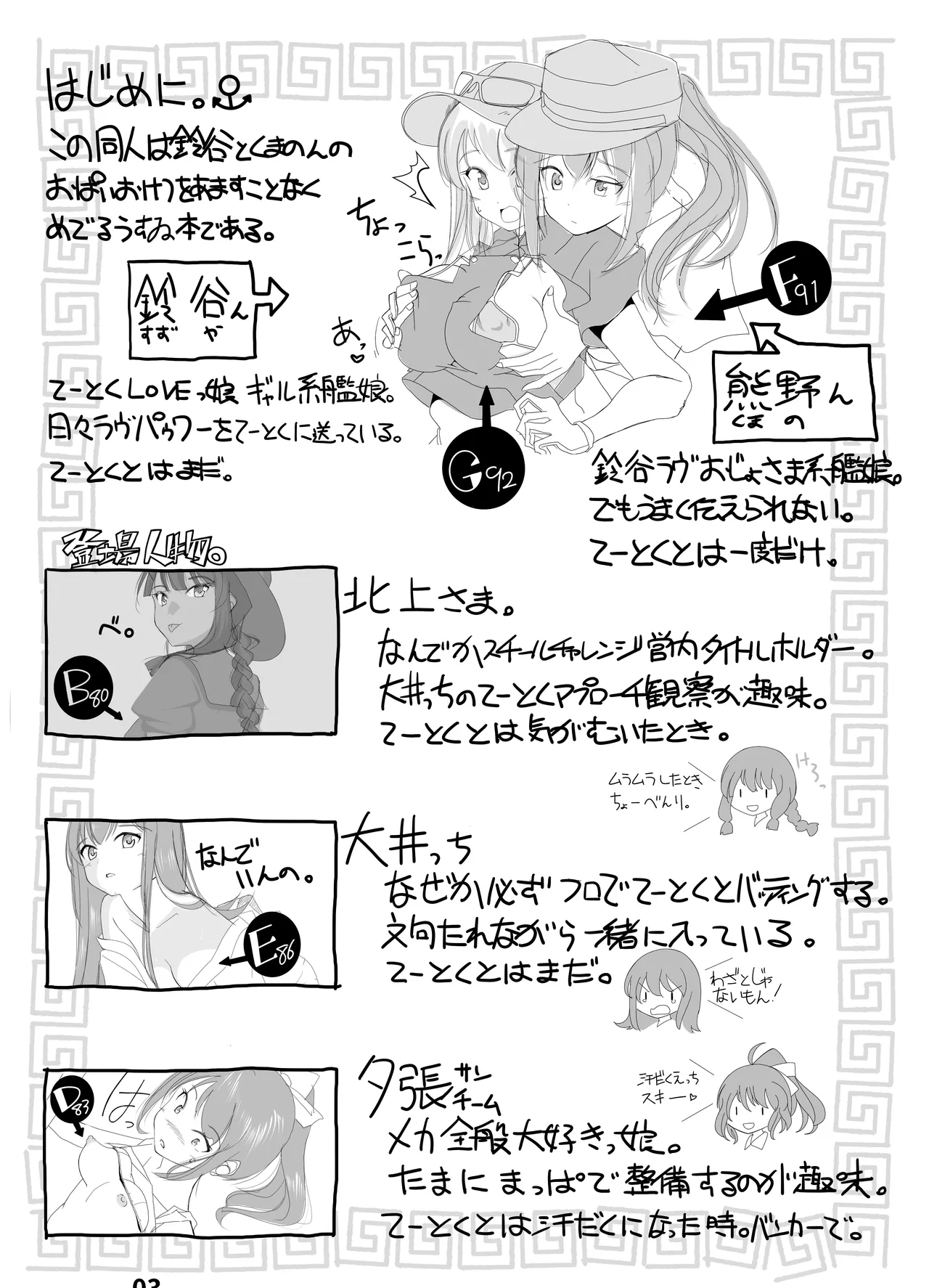 神戸かわさき11新刊先行公開と女性提督 page 2 full