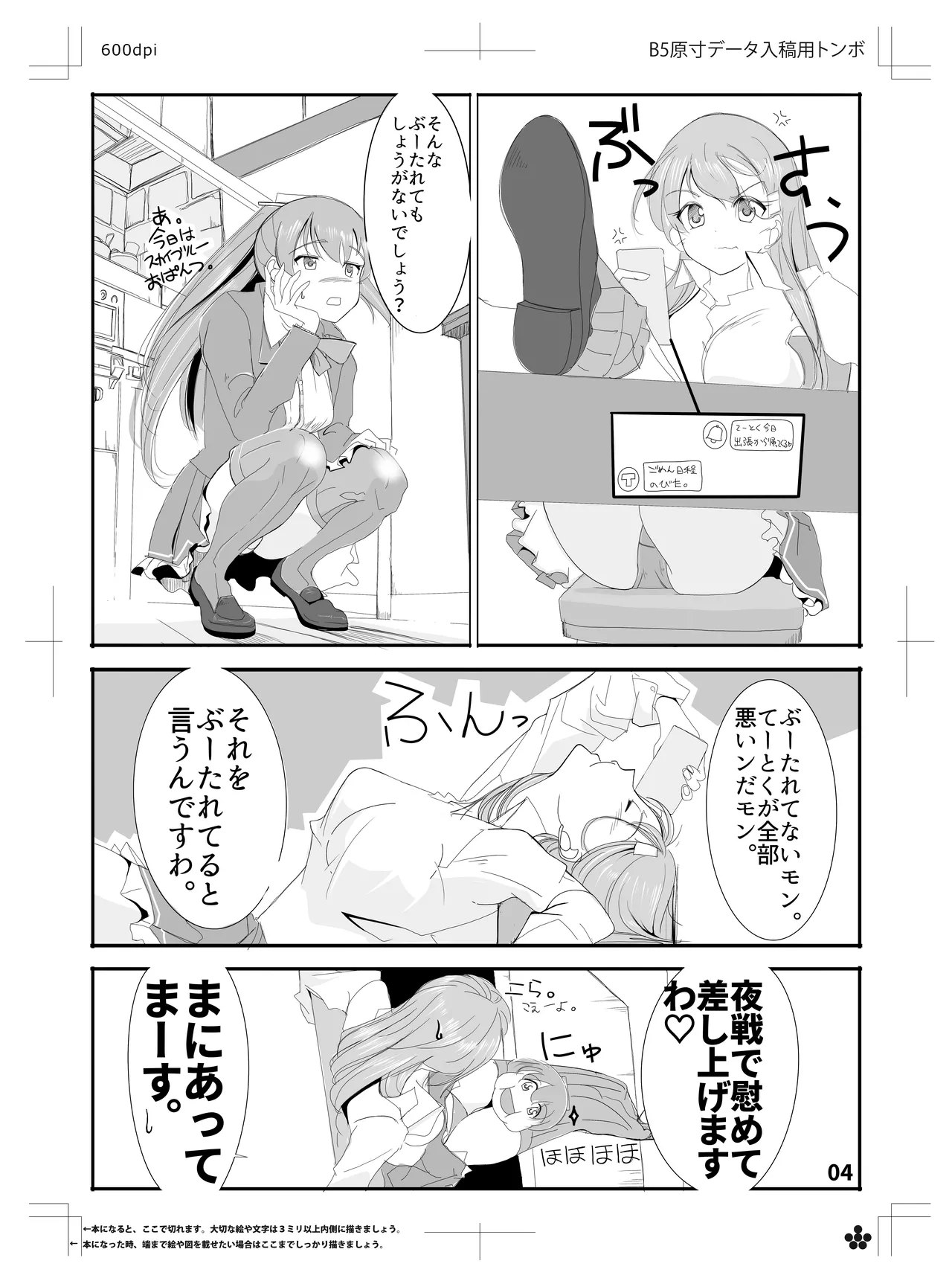 神戸かわさき11新刊先行公開と女性提督 page 3 full