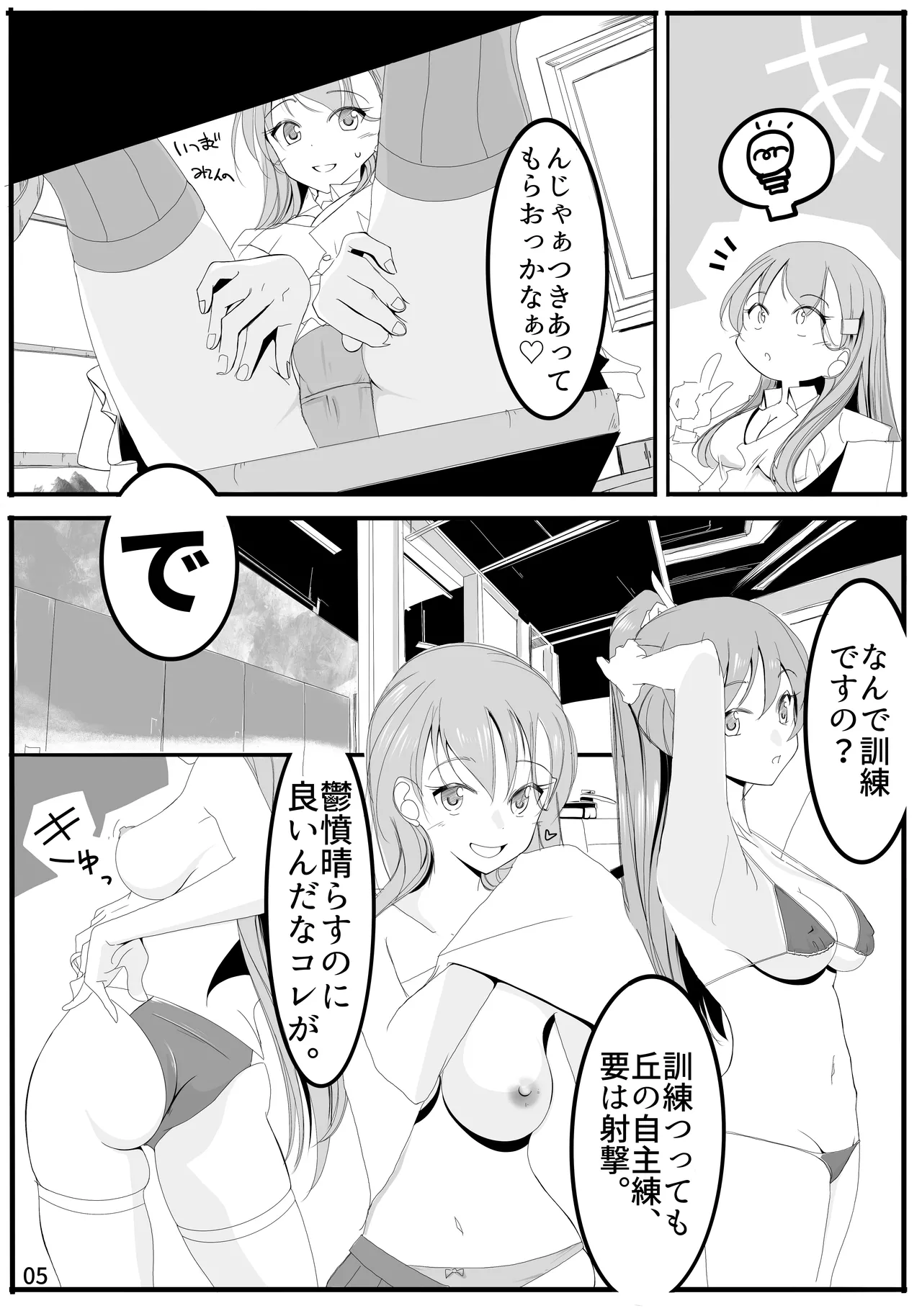 神戸かわさき11新刊先行公開と女性提督 page 4 full