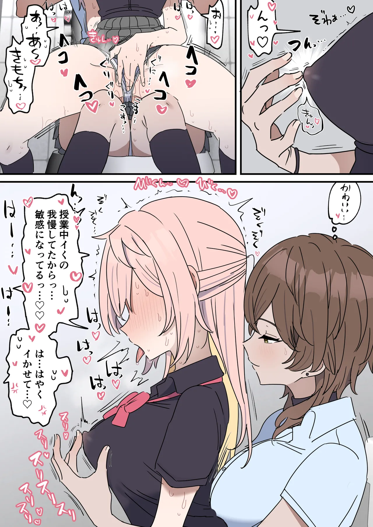 Chikuni- chūdoku Kanojo no o Tetsudai o Suru Hanashi page 6 full