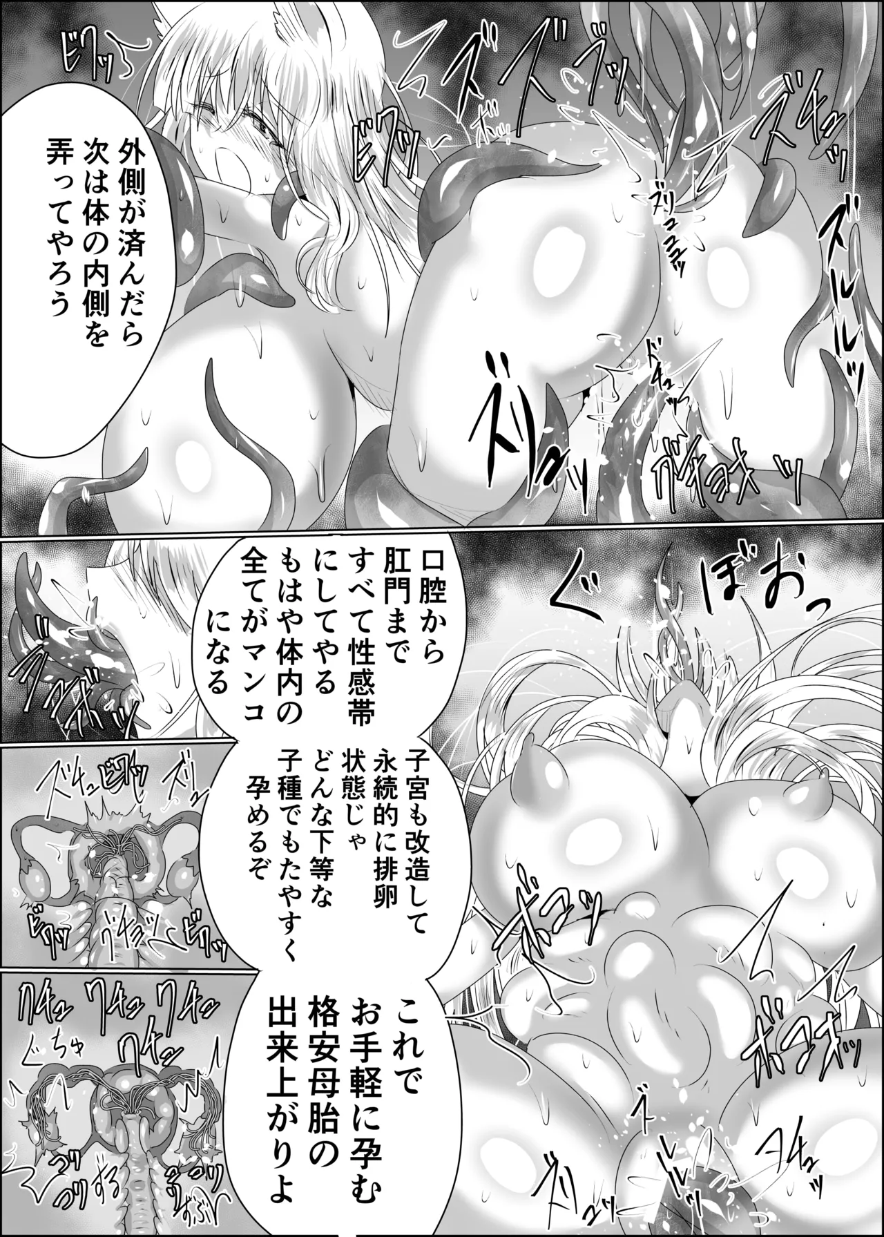 07嫁堕九尾-きつねのよめおち- page 8 full