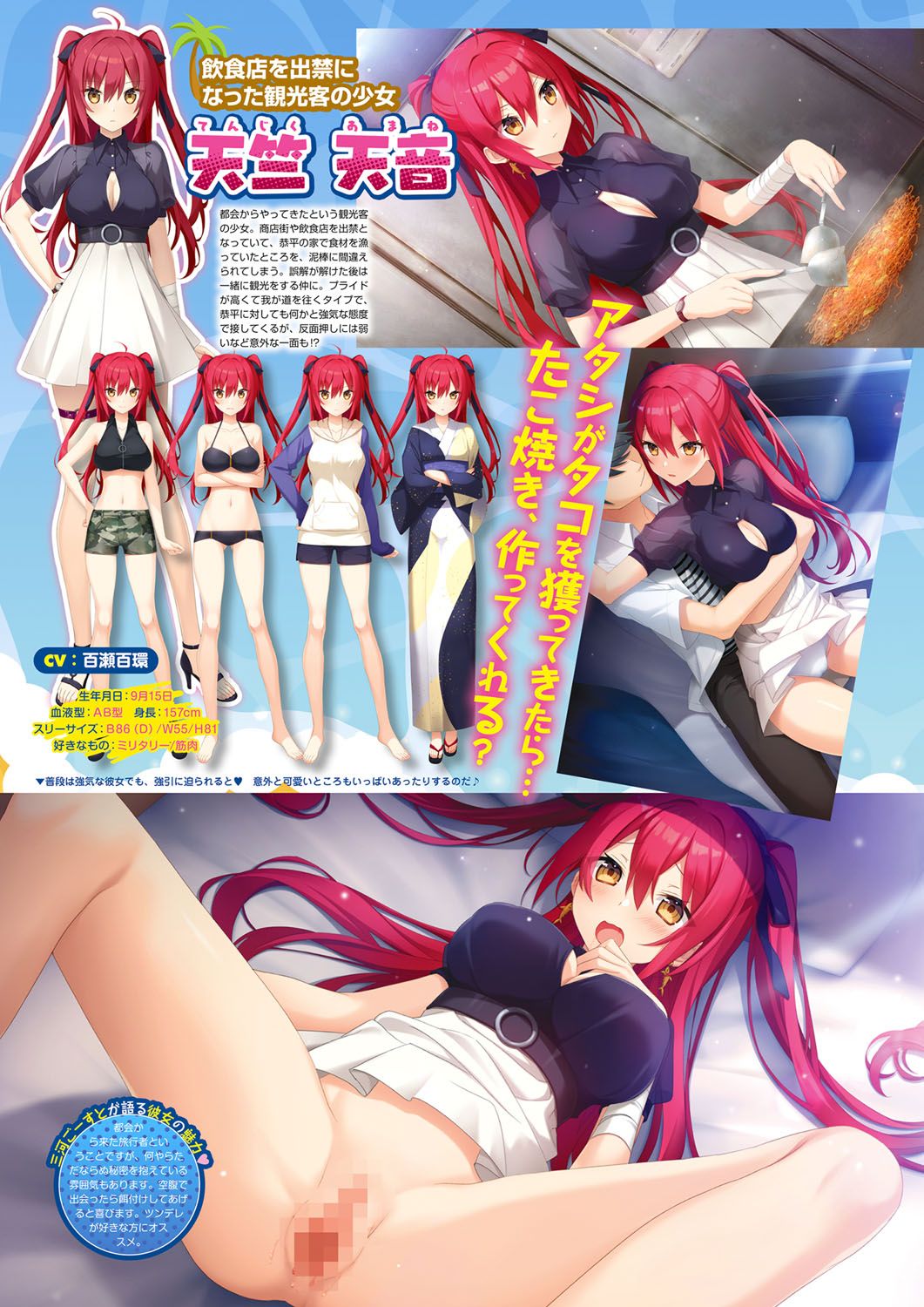 Monthly Megastore 2022-11 page 5 full