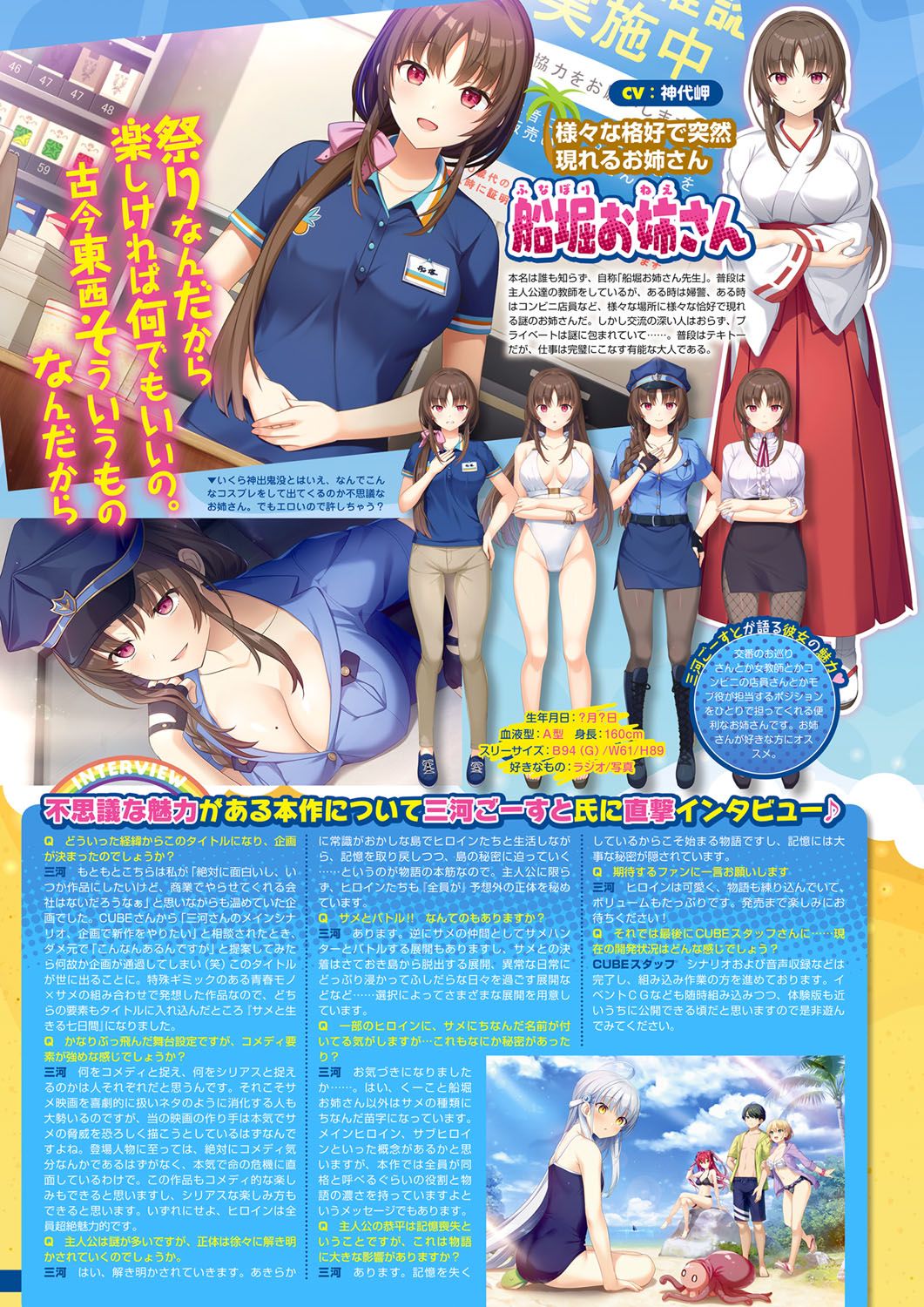 Monthly Megastore 2022-11 page 7 full