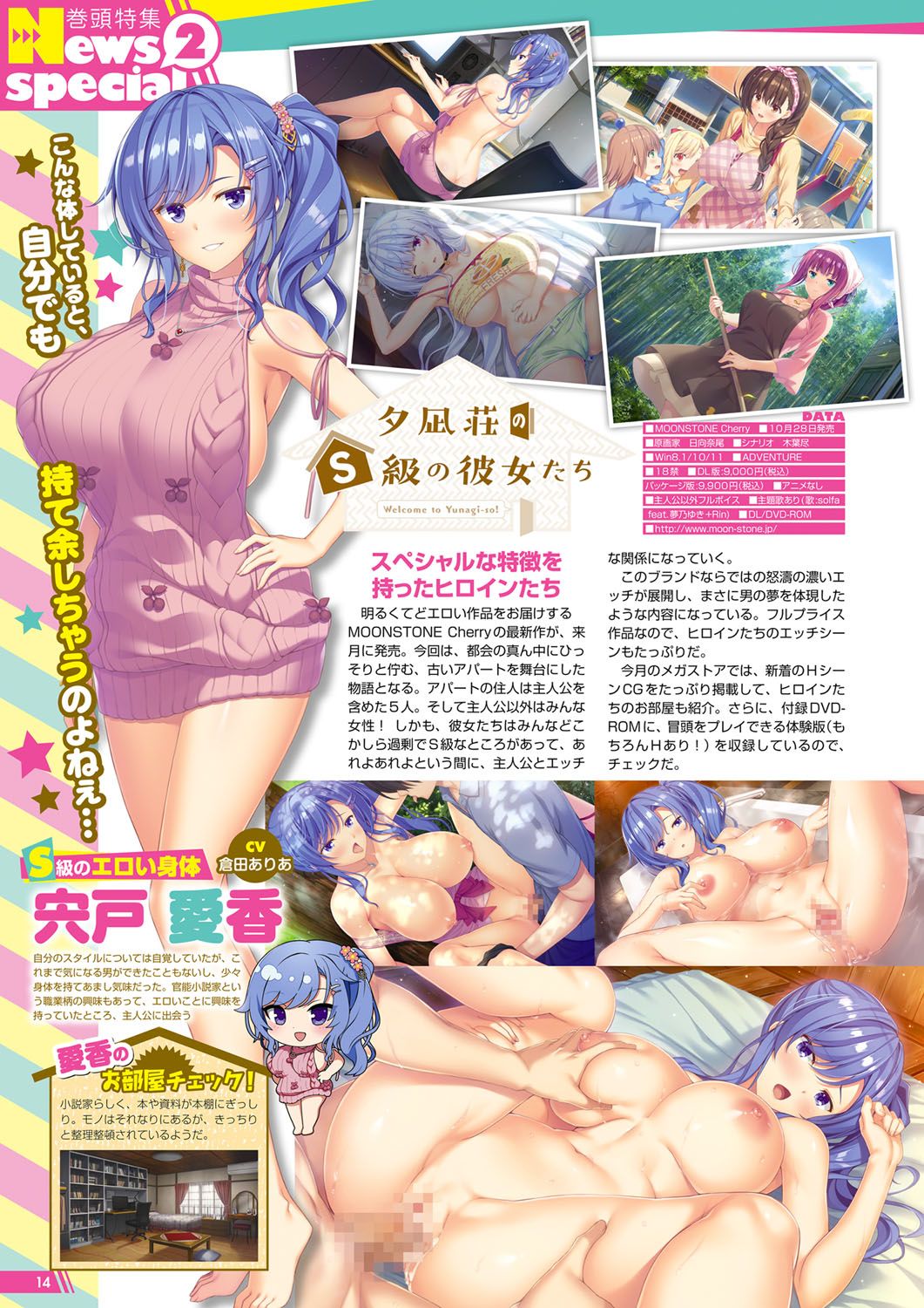 Monthly Megastore 2022-11 page 9 full