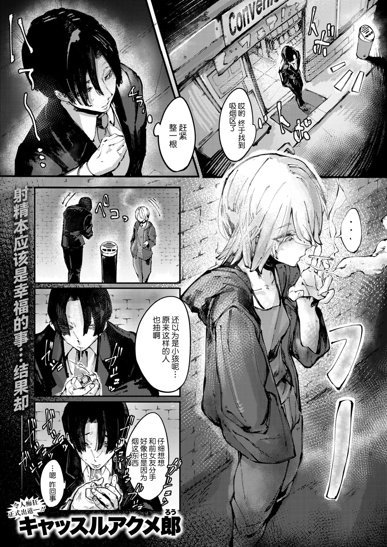Deathakume Matenrou page 2 full