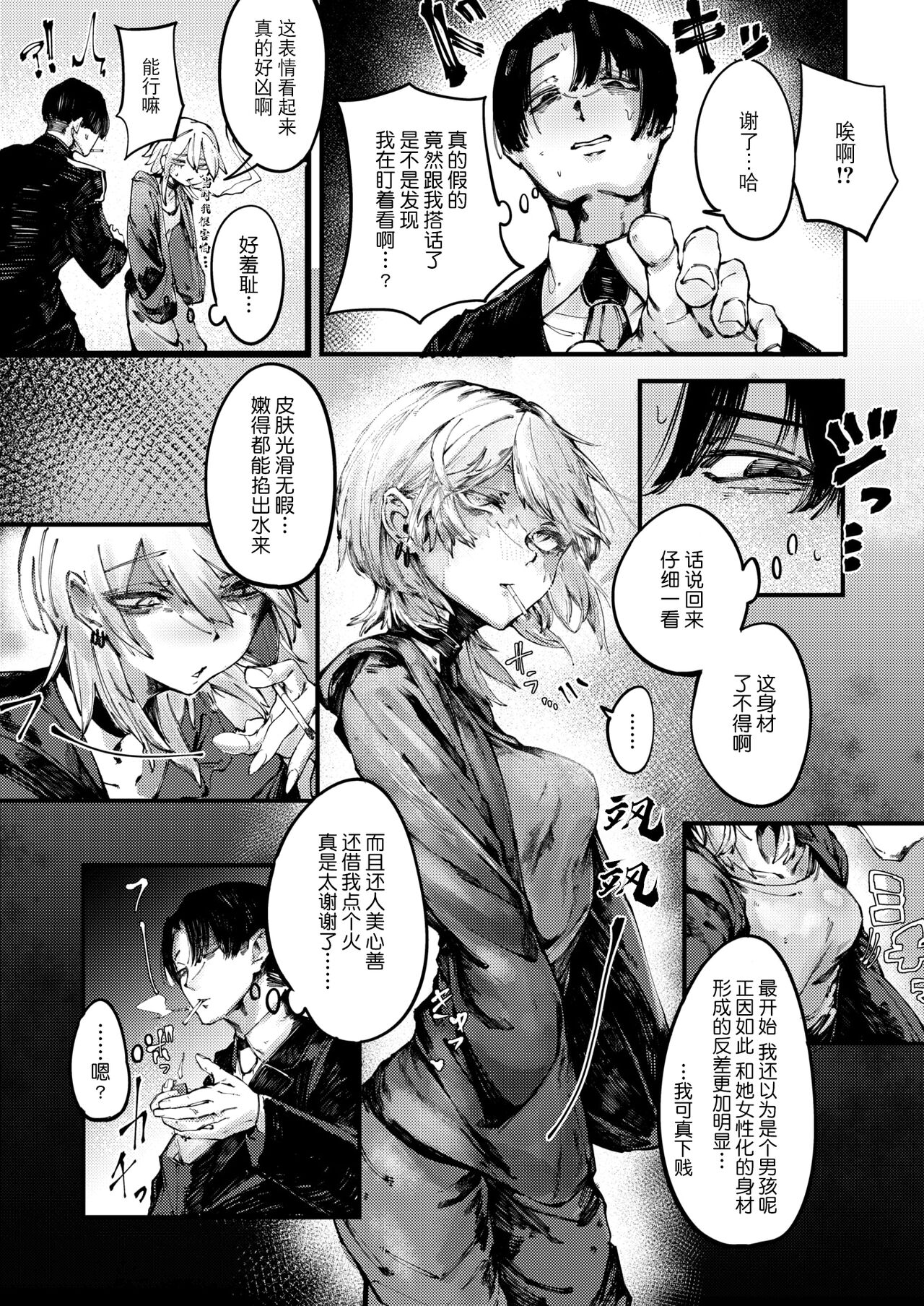 Deathakume Matenrou page 4 full