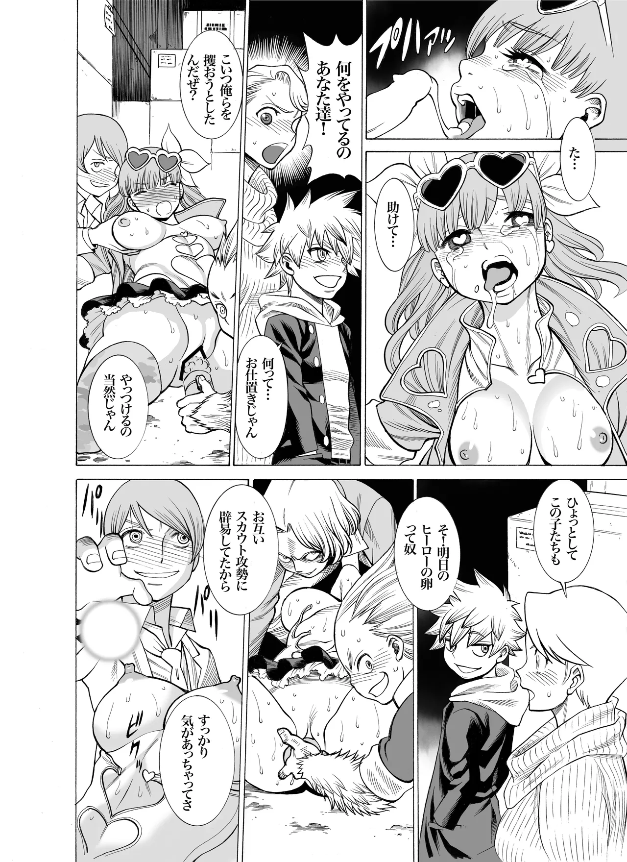 MILF of STEEL FOREVER page 10 full