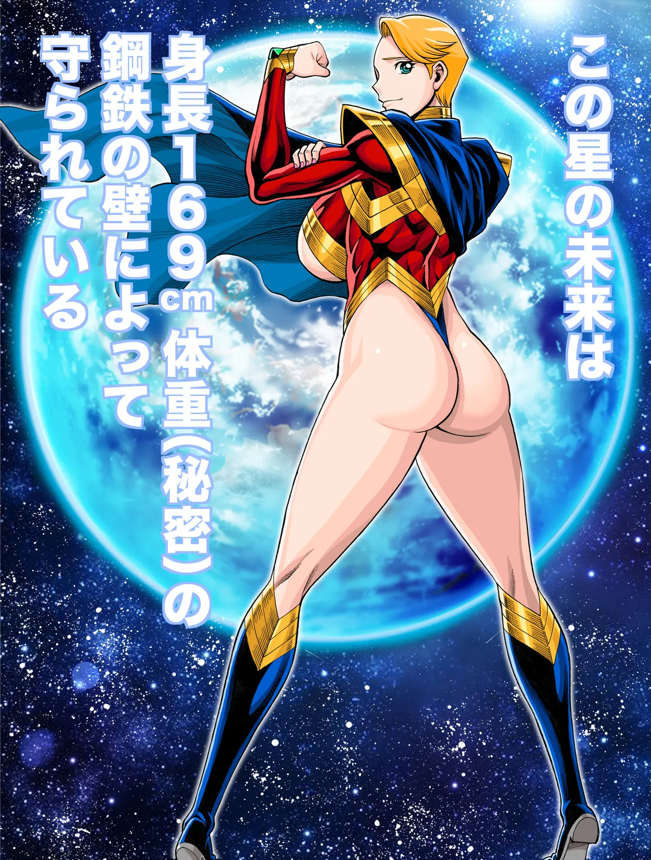 MILF of STEEL FOREVER page 3 full