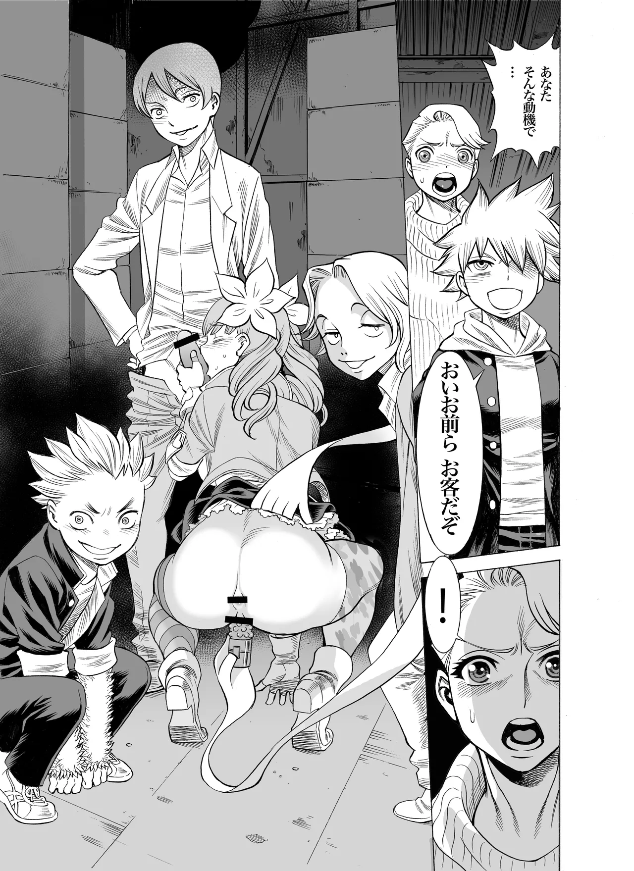 MILF of STEEL FOREVER page 9 full