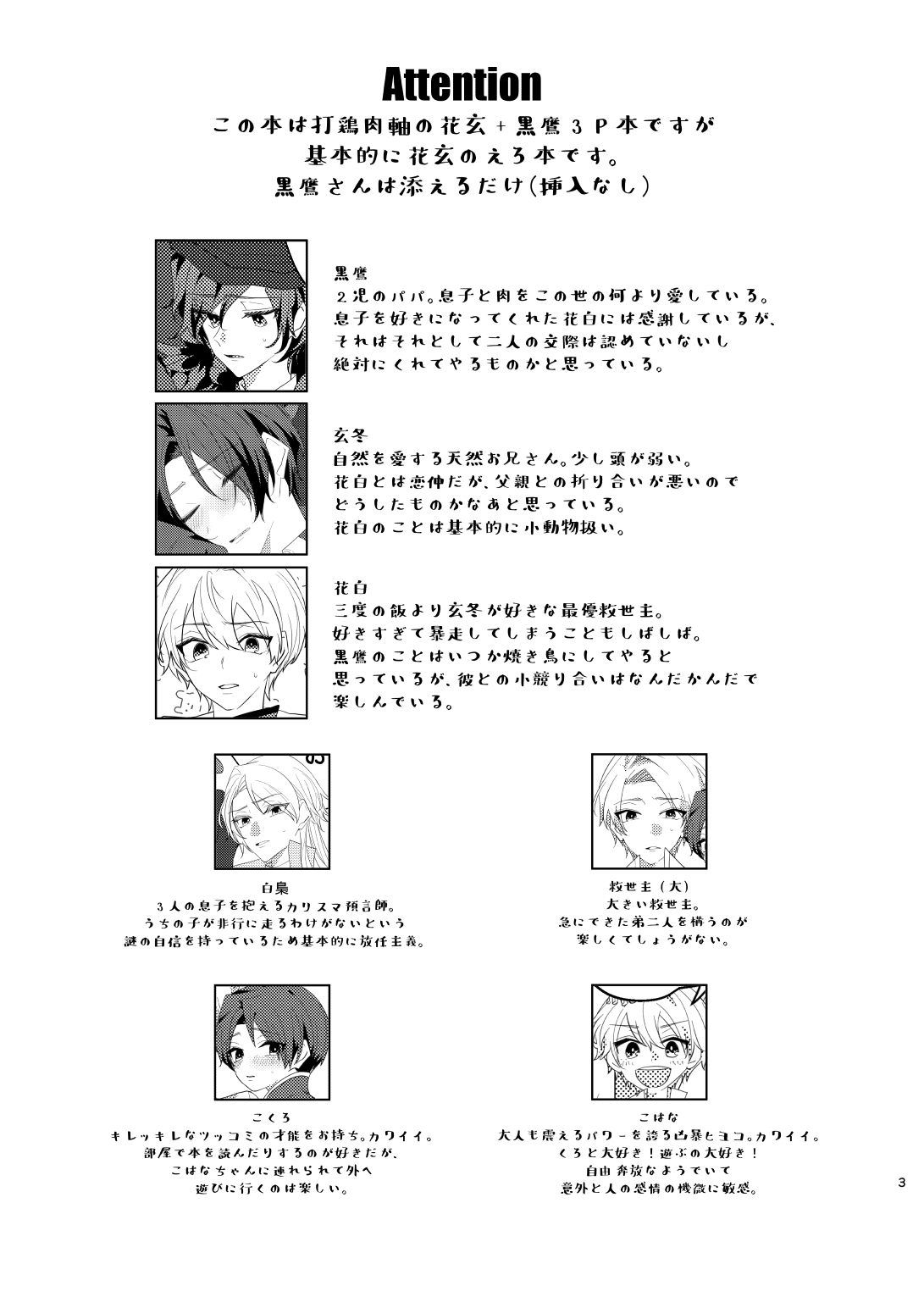 Panic! Panic! Panic! page 3 full