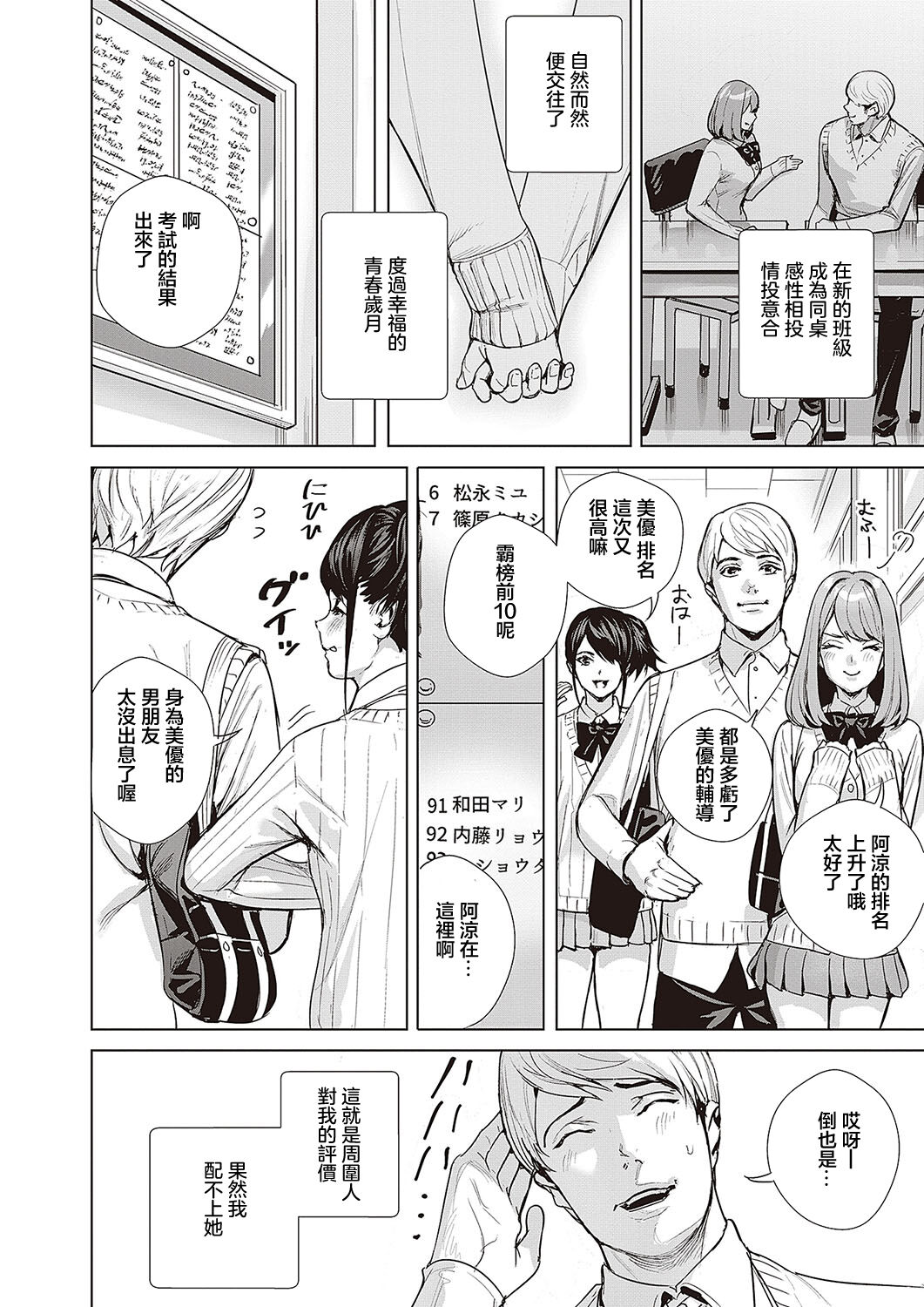 ハメミセ~あなたのハメ撮り見せて~ page 2 full