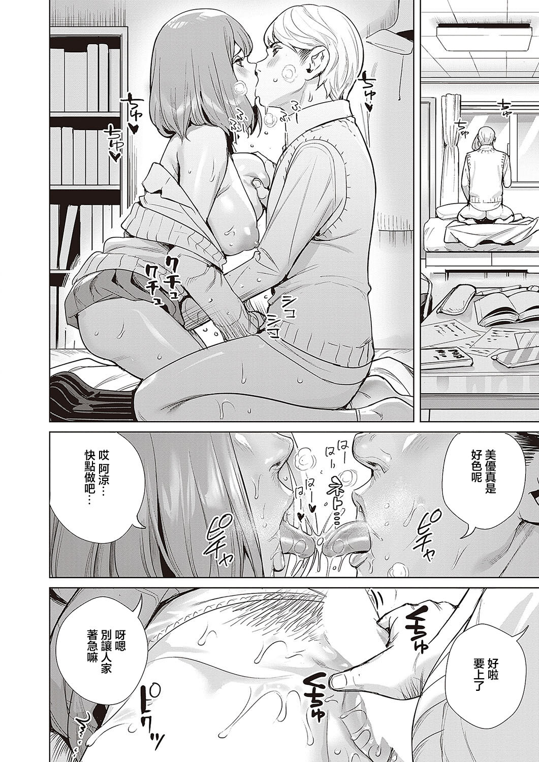 ハメミセ~あなたのハメ撮り見せて~ page 4 full