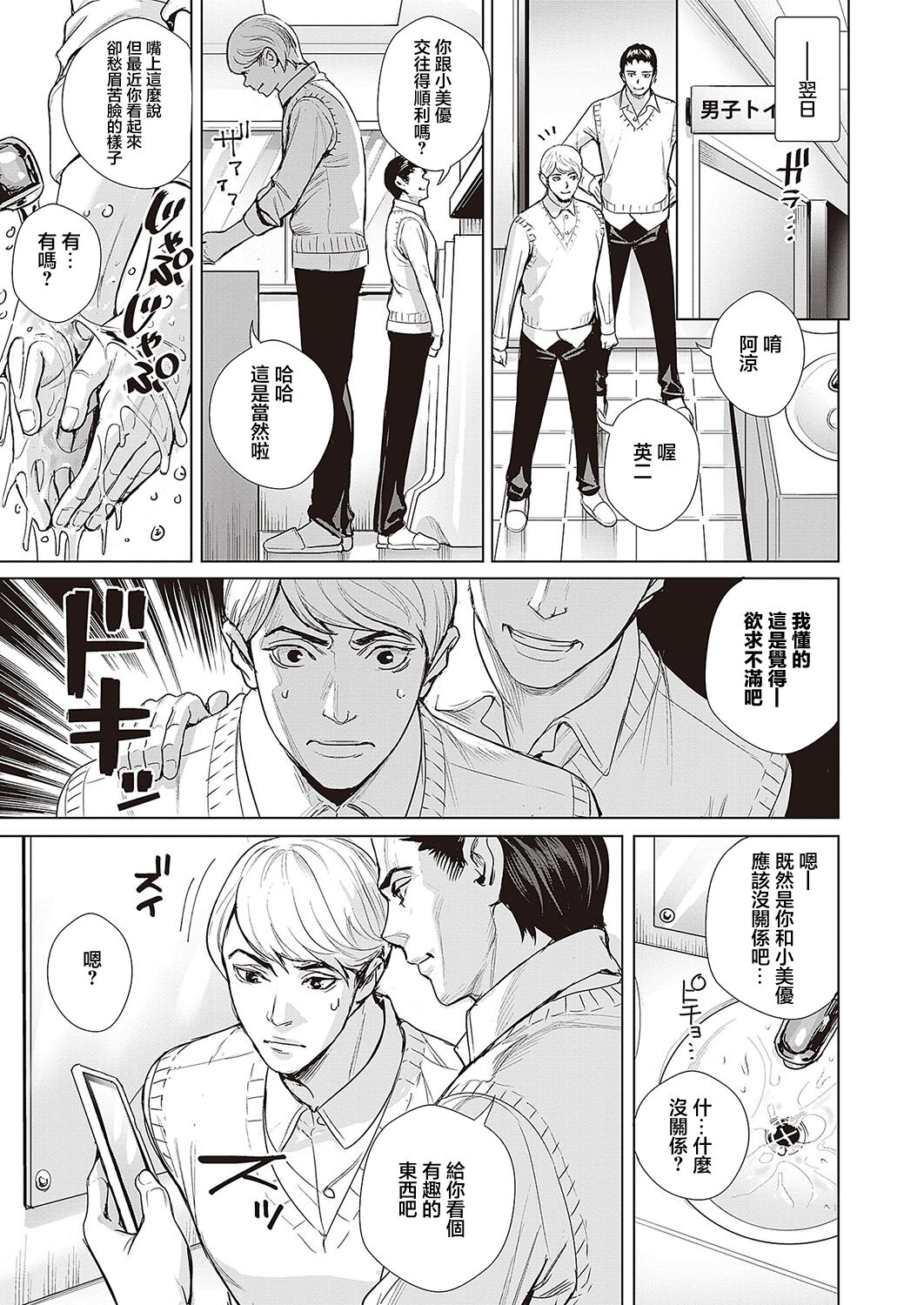 ハメミセ~あなたのハメ撮り見せて~ page 7 full