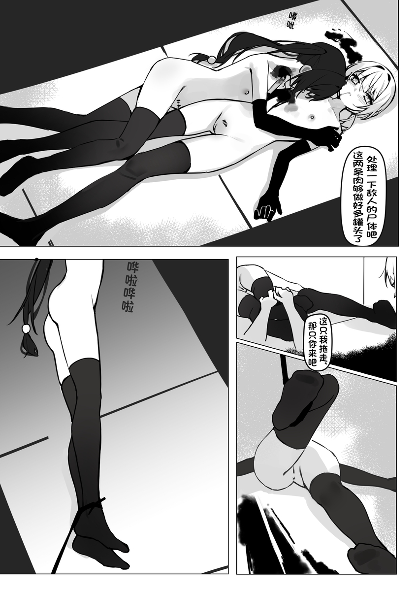 Jiuyueda's Work1 page 3 full