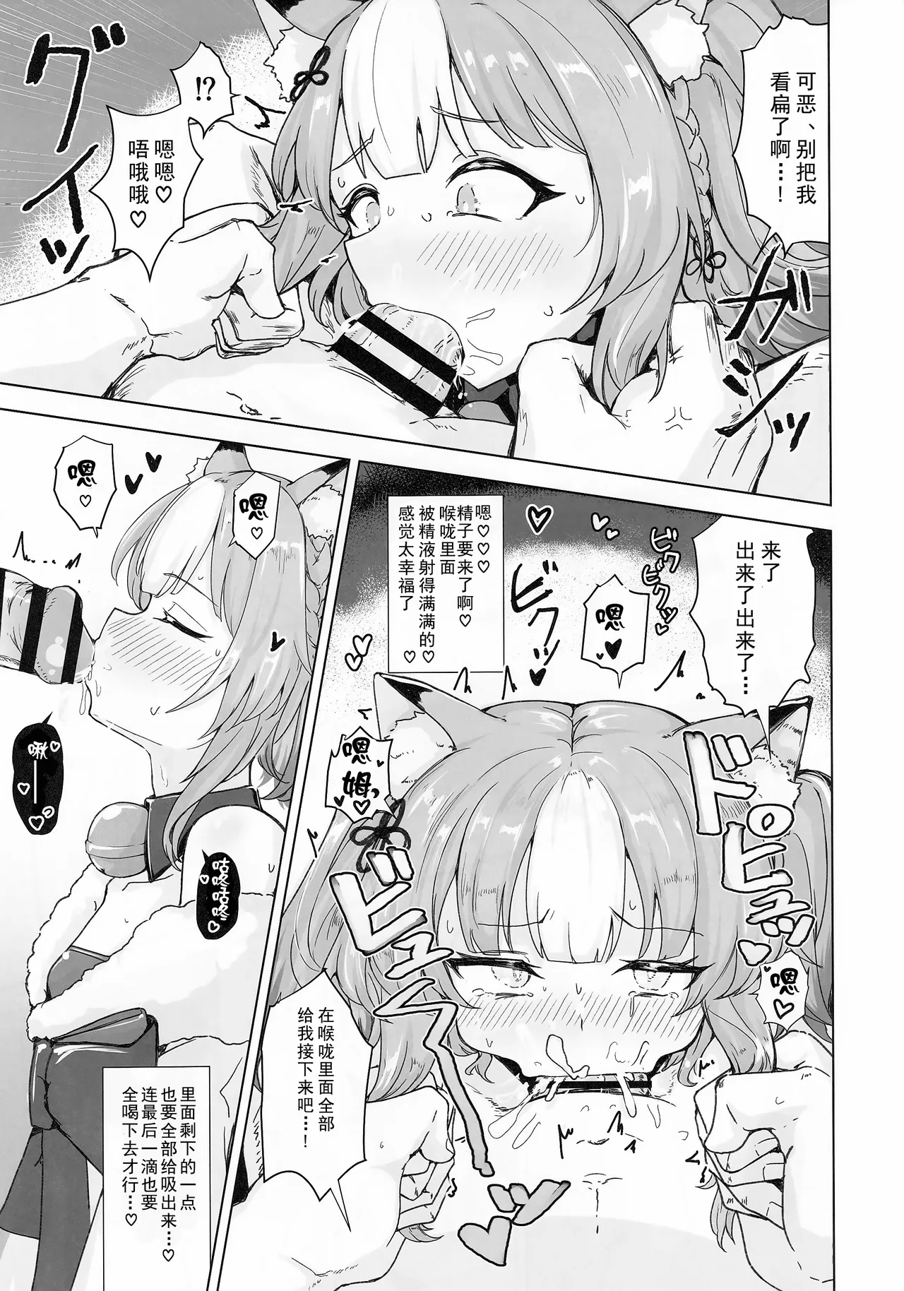 Hypnoverse page 10 full