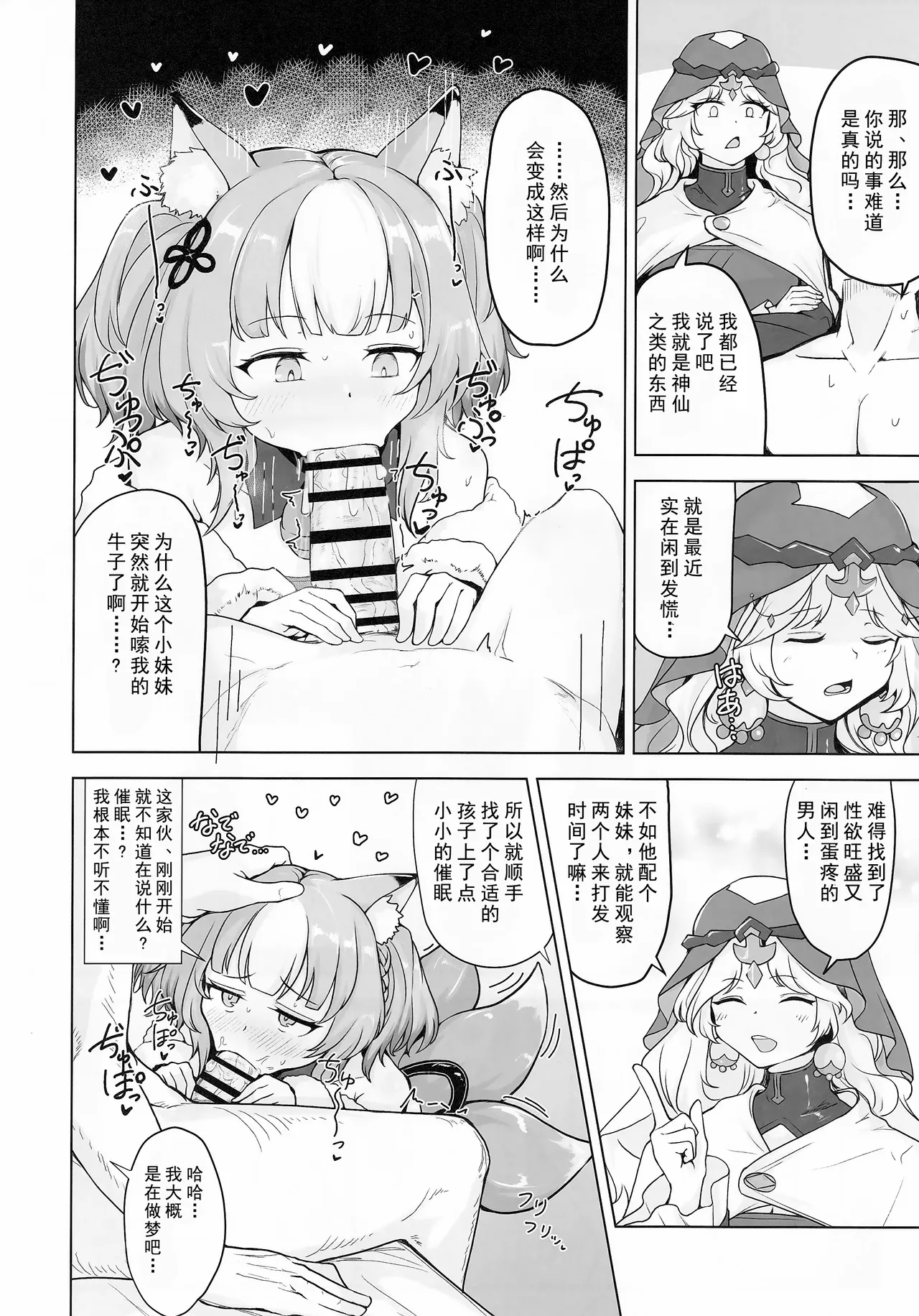 Hypnoverse page 7 full