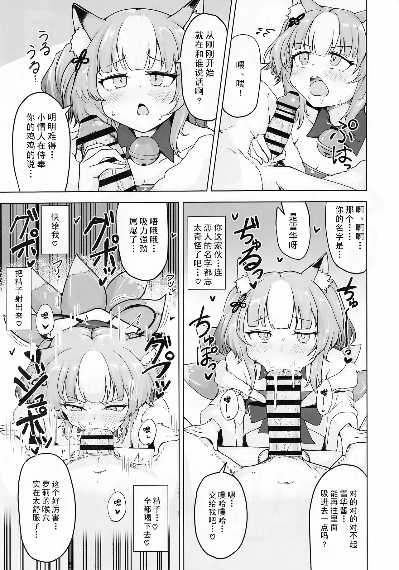 Hypnoverse page 8 full