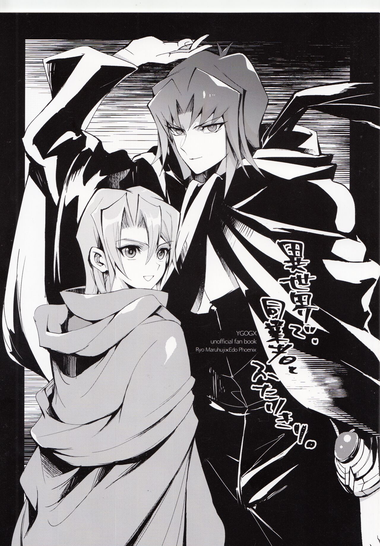 Isekai de, Dōgyōsha to Futari Kiri. page 1 full