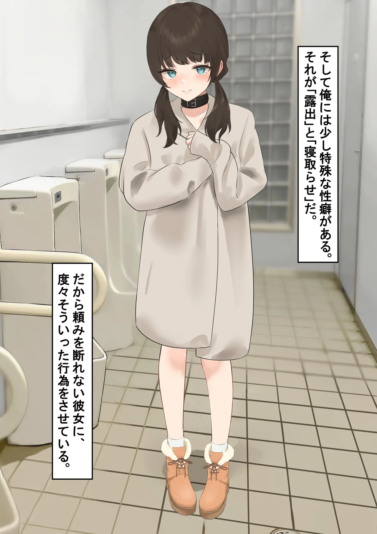 Iinari Kanojo ~ Koushuu Toire Netorase ~ page 2 full