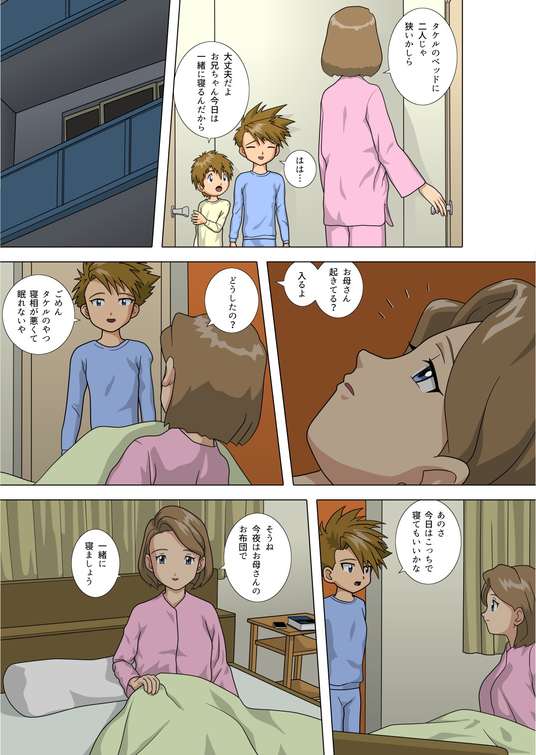 無題 page 3 full