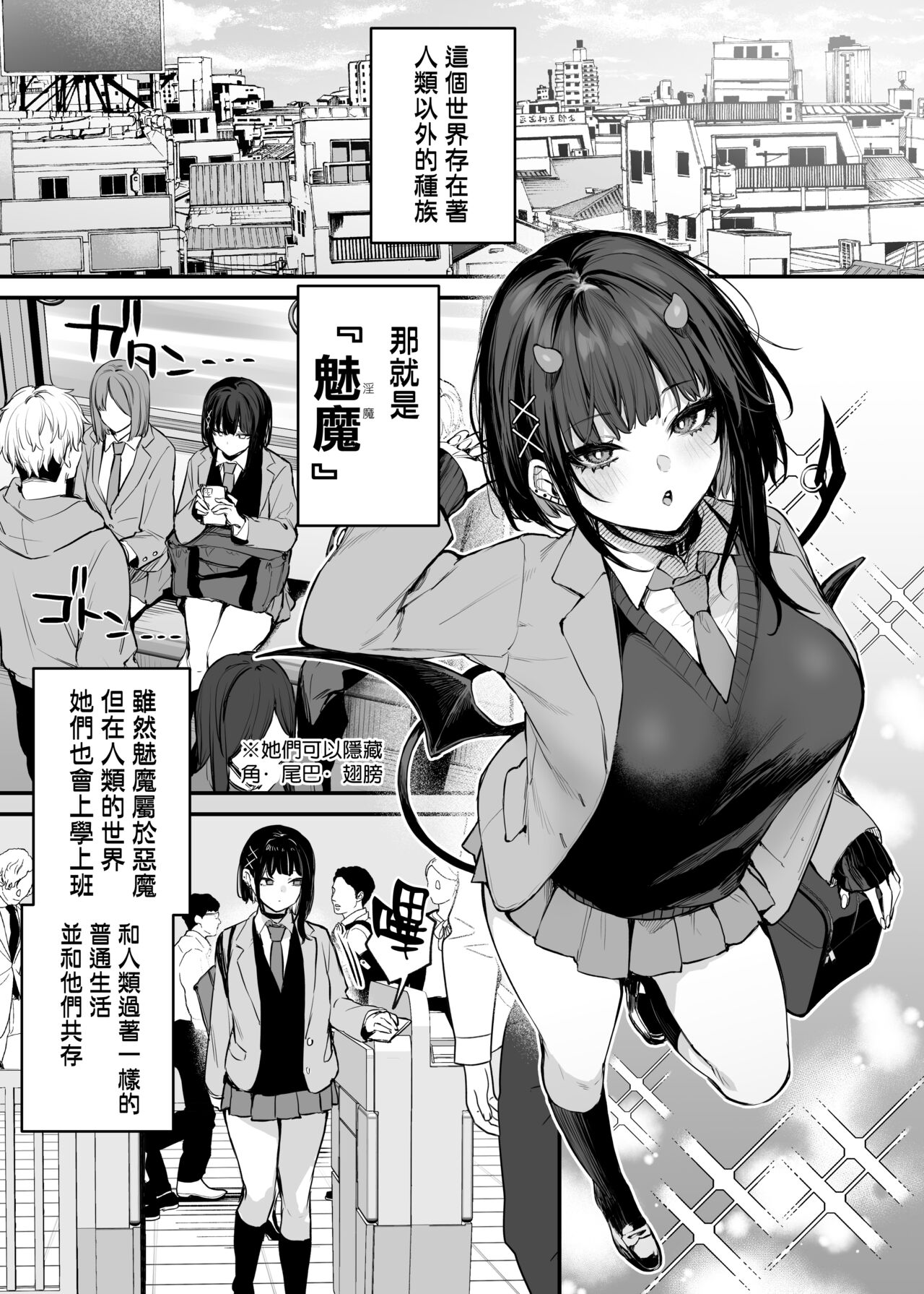 Kore wa Tada no Shokuji dakara! + Denshiban Gentei Manga page 3 full