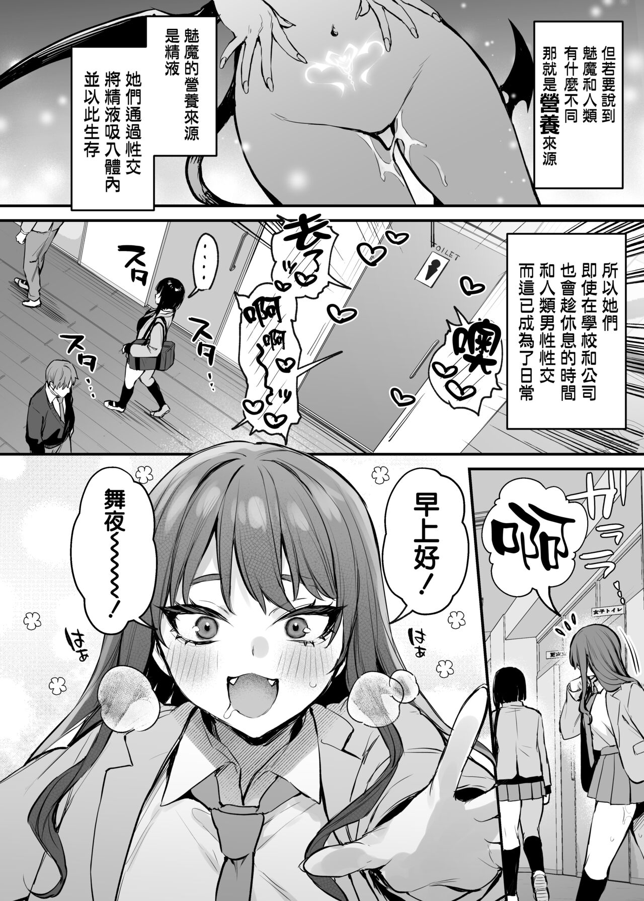 Kore wa Tada no Shokuji dakara! + Denshiban Gentei Manga page 4 full