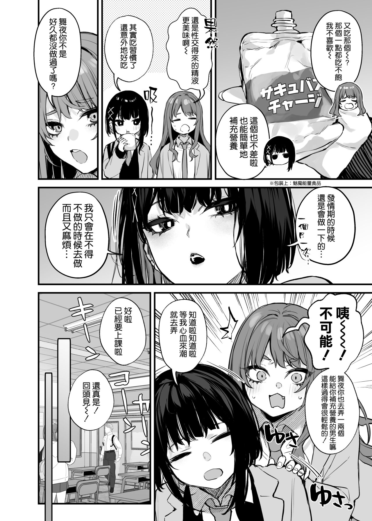 Kore wa Tada no Shokuji dakara! + Denshiban Gentei Manga page 6 full