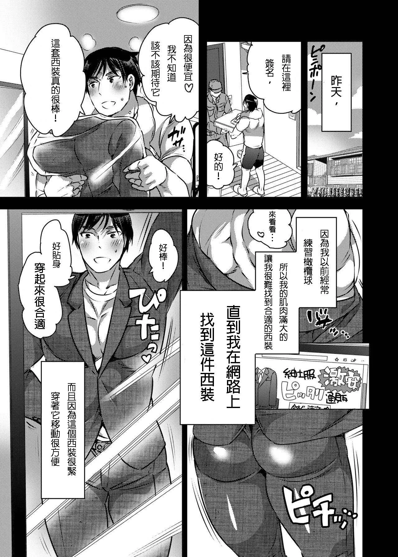 Shokushu o Matou page 4 full