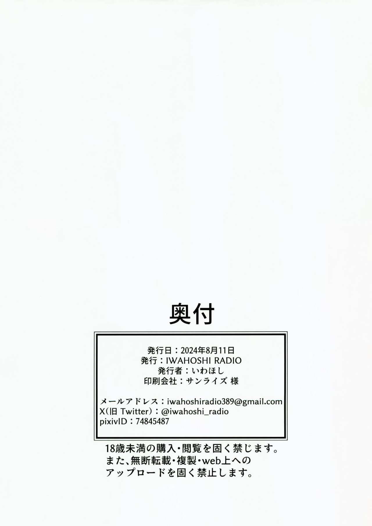 アイケン page 6 full