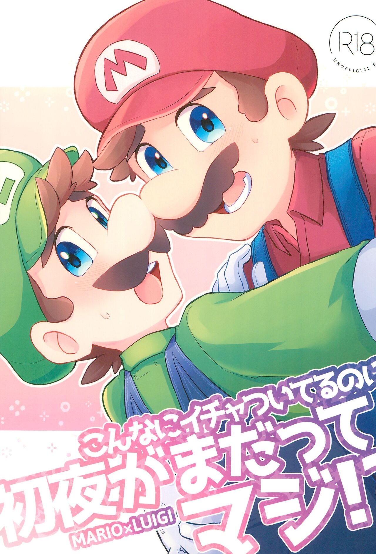 Konna ni Icha tsuiteru no ni Shoya ga mada tte Maji!? page 1 full