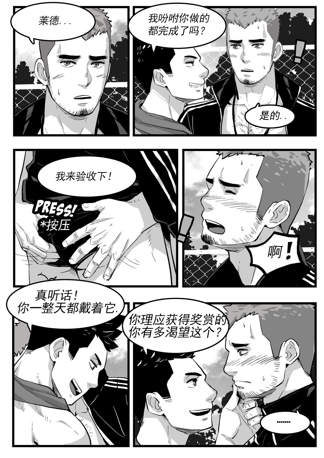 游泳教练 page 4 full