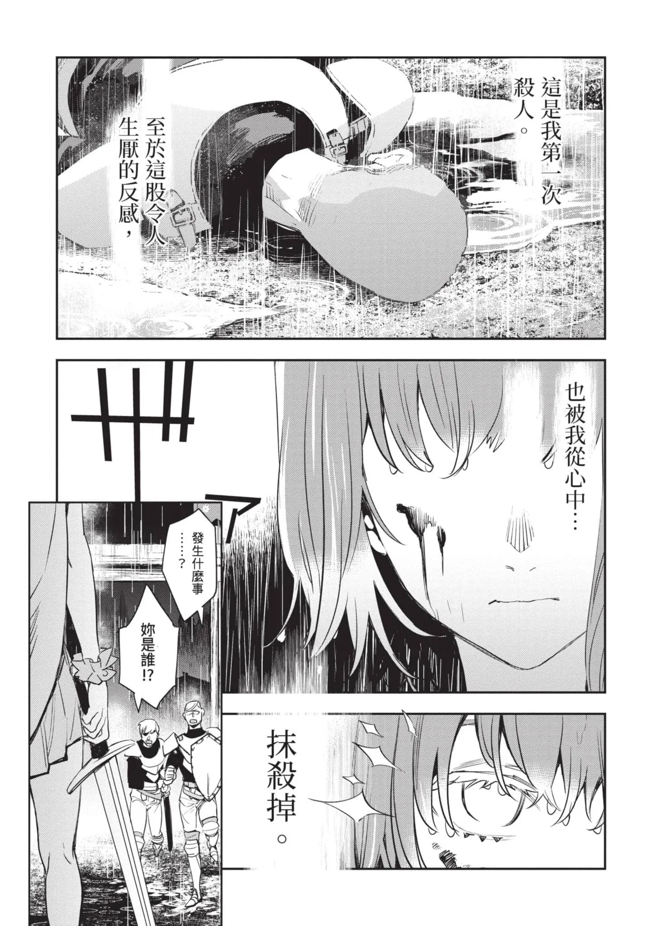 JK Haru is a Sex Worker in Another World 6 |  女高中生小春在異世界成為娼妓 6 page 10 full