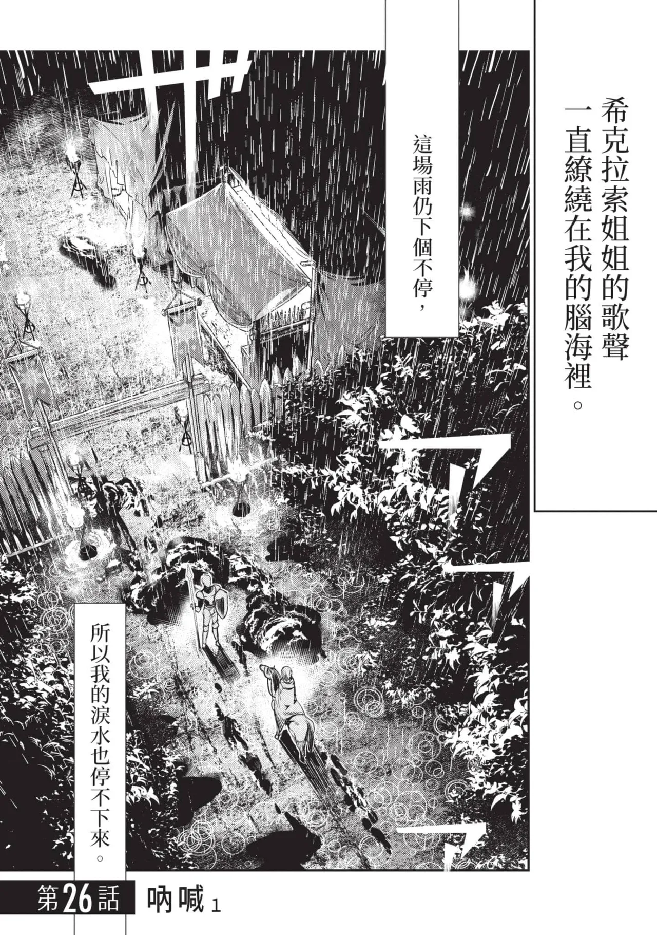 JK Haru is a Sex Worker in Another World 6 |  女高中生小春在異世界成為娼妓 6 page 4 full