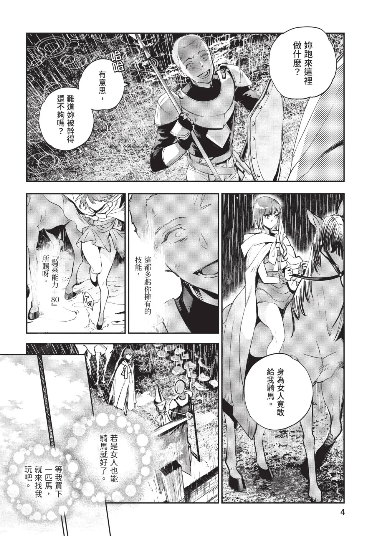 JK Haru is a Sex Worker in Another World 6 |  女高中生小春在異世界成為娼妓 6 page 5 full