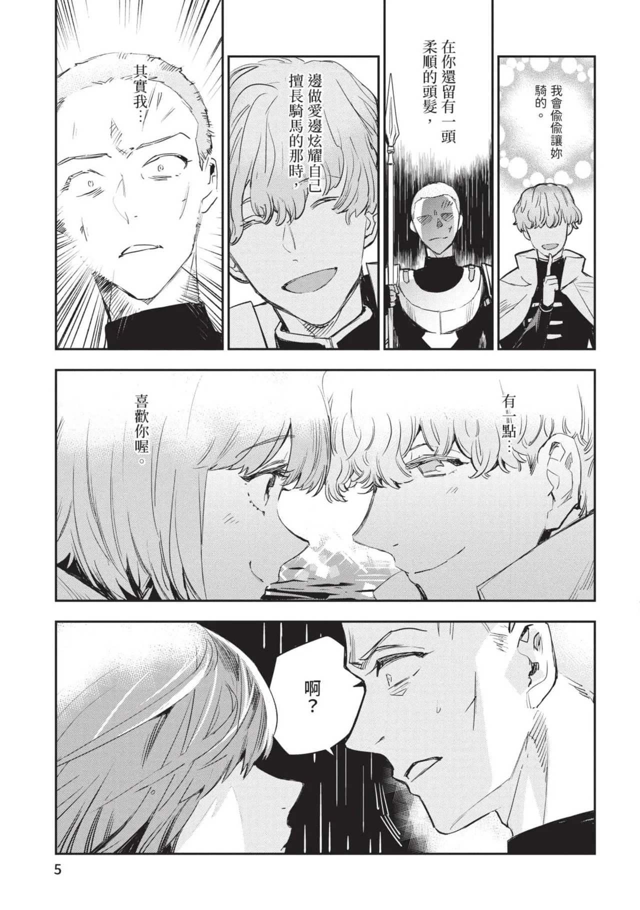 JK Haru is a Sex Worker in Another World 6 |  女高中生小春在異世界成為娼妓 6 page 6 full