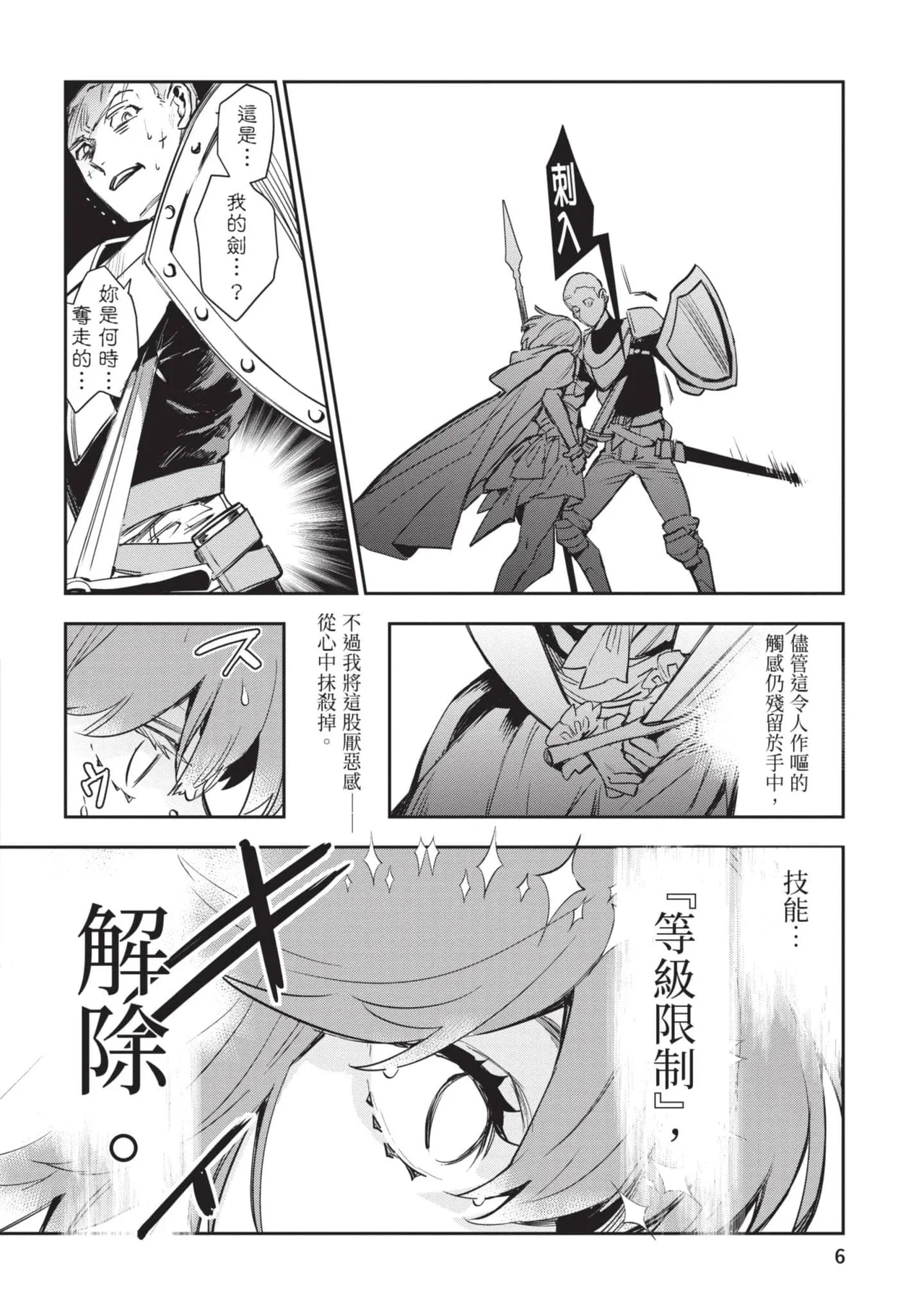 JK Haru is a Sex Worker in Another World 6 |  女高中生小春在異世界成為娼妓 6 page 7 full